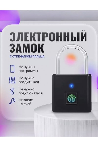 Водонепроницаемый умный навесной замок с отпечатком пальца