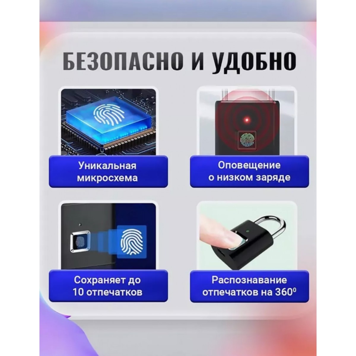 Водонепроницаемый умный навесной замок с отпечатком пальца