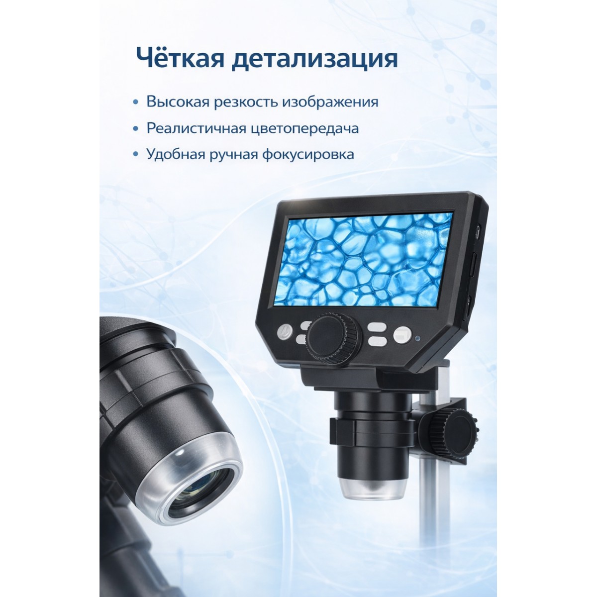 Цифровой электронный микроскоп G1000, 1000x2,0 МП, USB, 4,3 дюйма