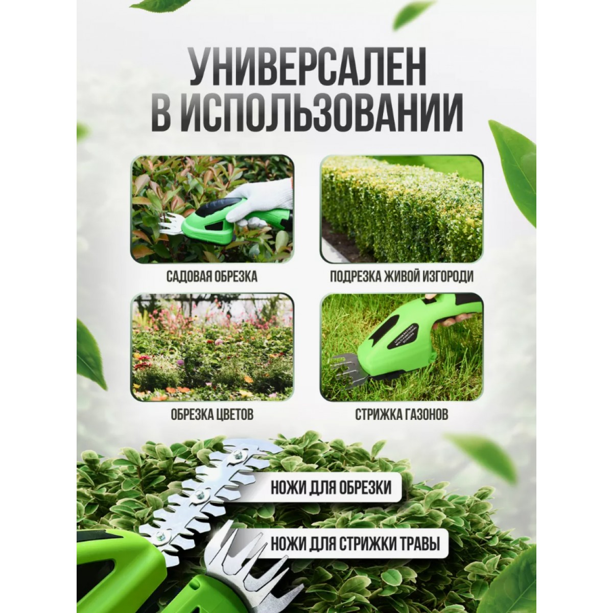 Кусторез садовый аккумуляторный/Садовые ножницы