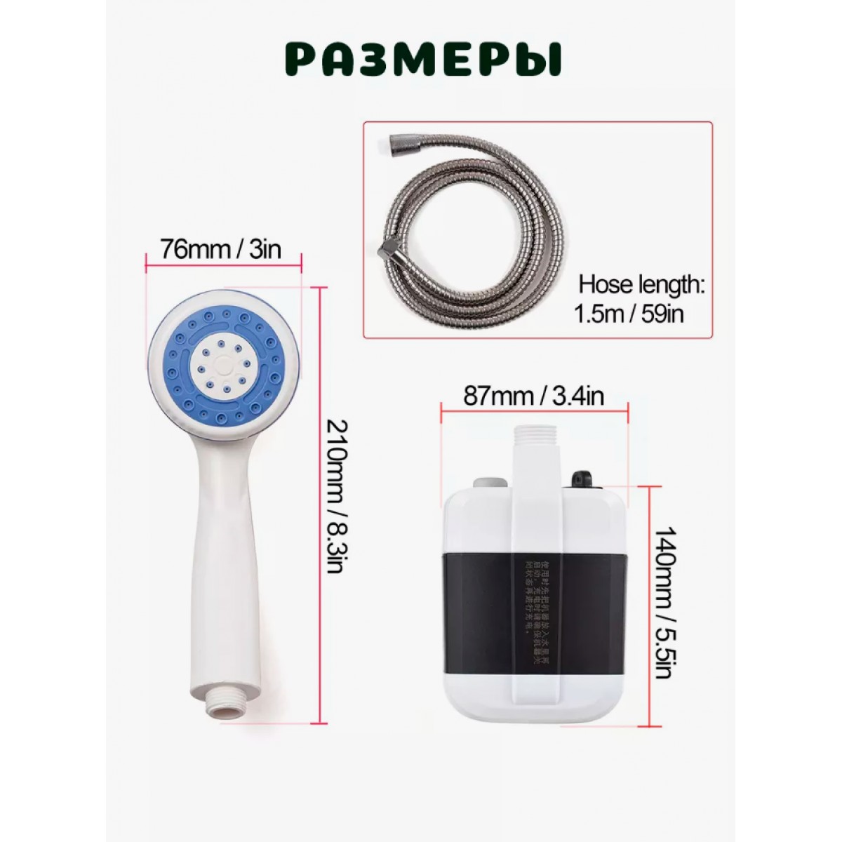 Походный переносной душ на аккумуляторе