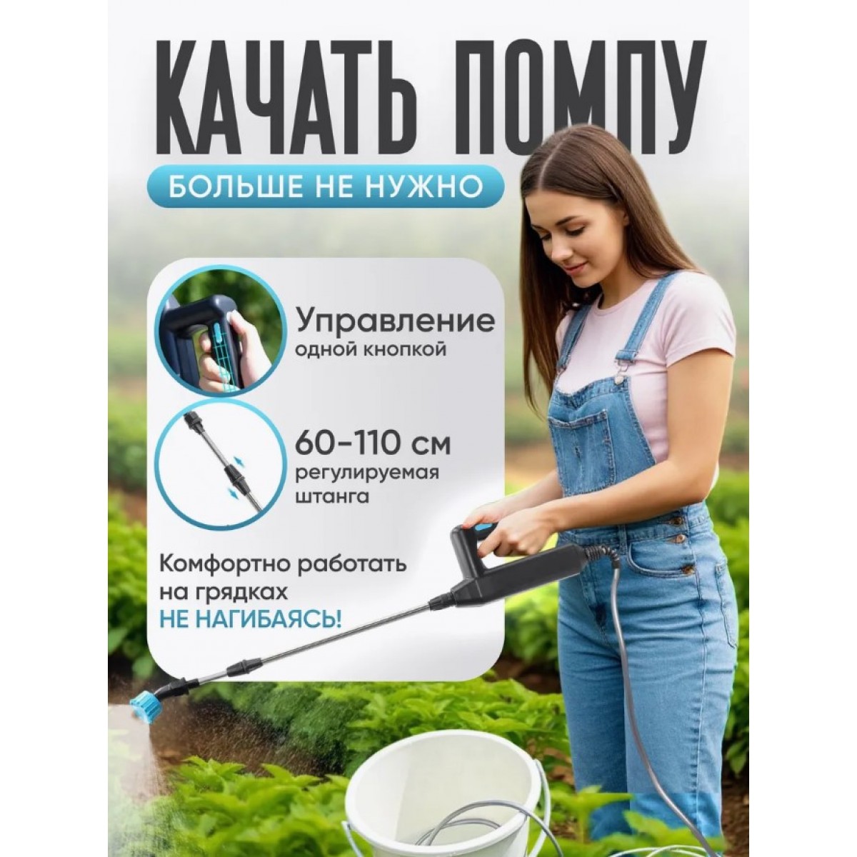 Опрыскиватель аккумуляторный 7,4 В Шланг 6 метров