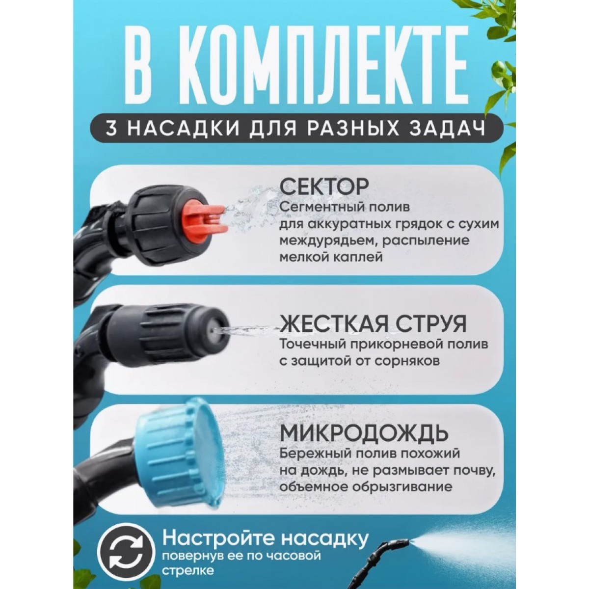 Опрыскиватель аккумуляторный 7,4 В Шланг 6 метров
