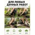Наколенники садовые мягкие защитные 2 шт
