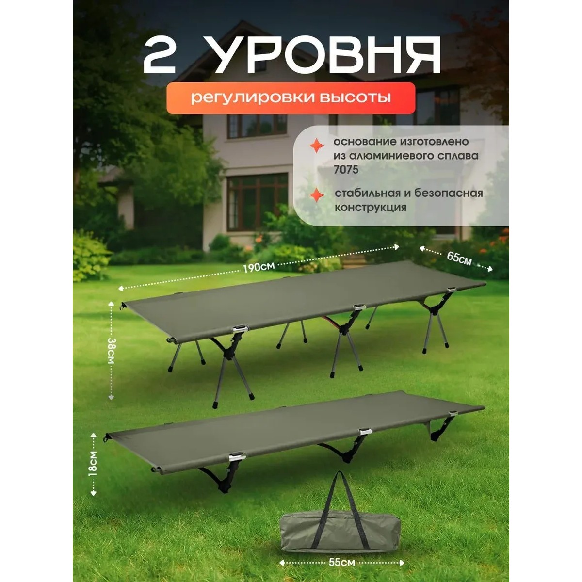 Кровать раскладная туристическая 190x65х38, для кемпинга, отдыха на природе