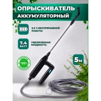 Садовый аккумуляторный опрыскиватель