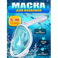 Маска для снорклинга S/M