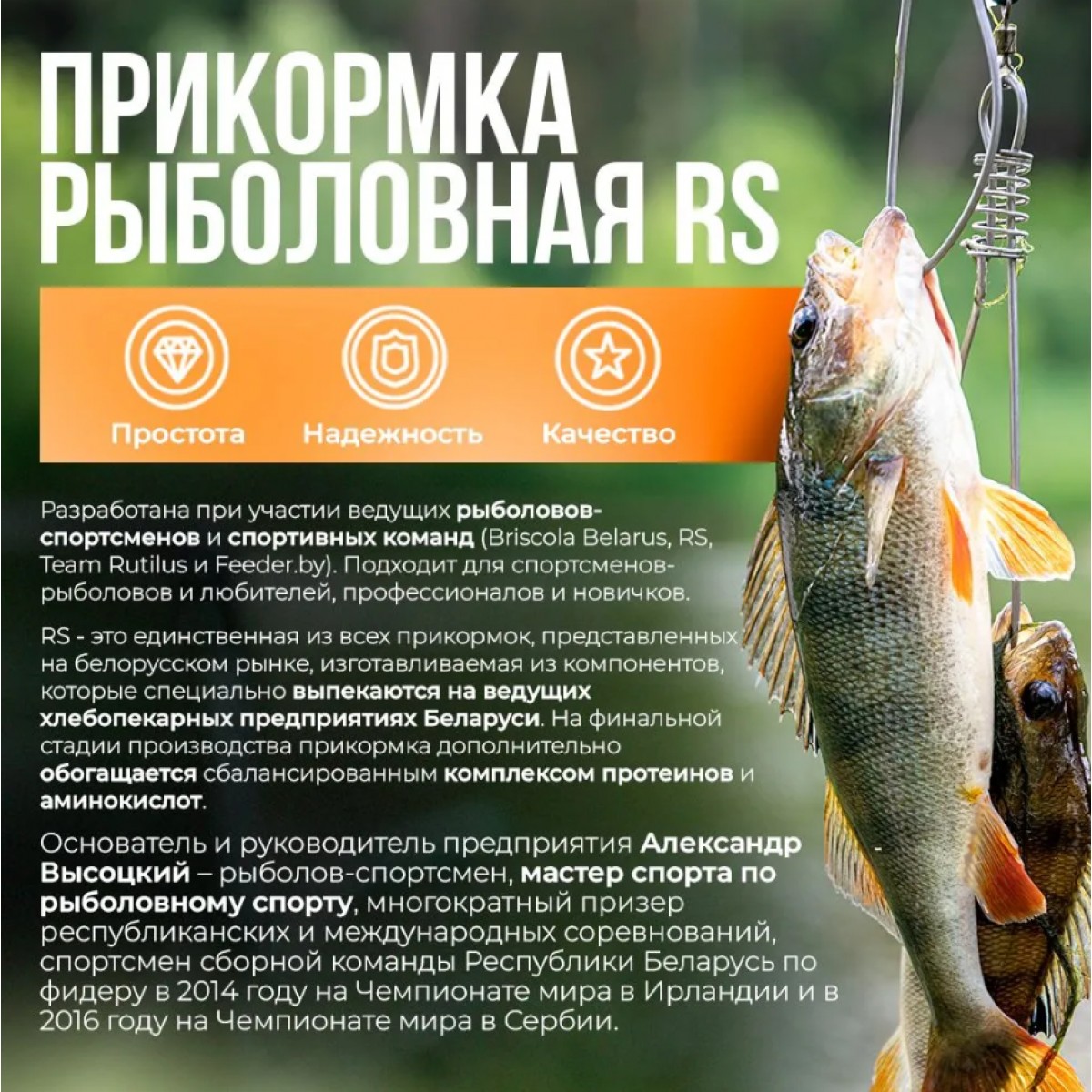 Прикормка рыболовная RUTILUS RS Плотва 1 кг