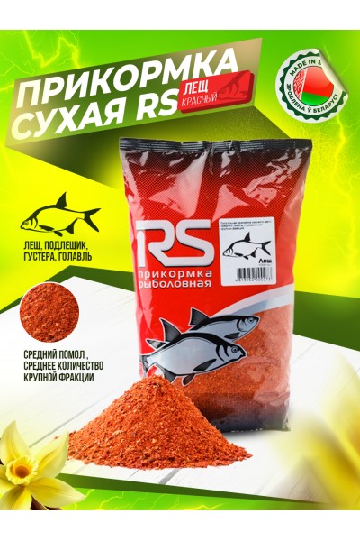 Прикормка рыболовная Лещ красный 1 кг мелкий помол