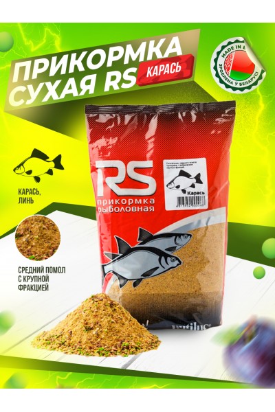 Прикормка рыболовная Карась 1 кг средний помол