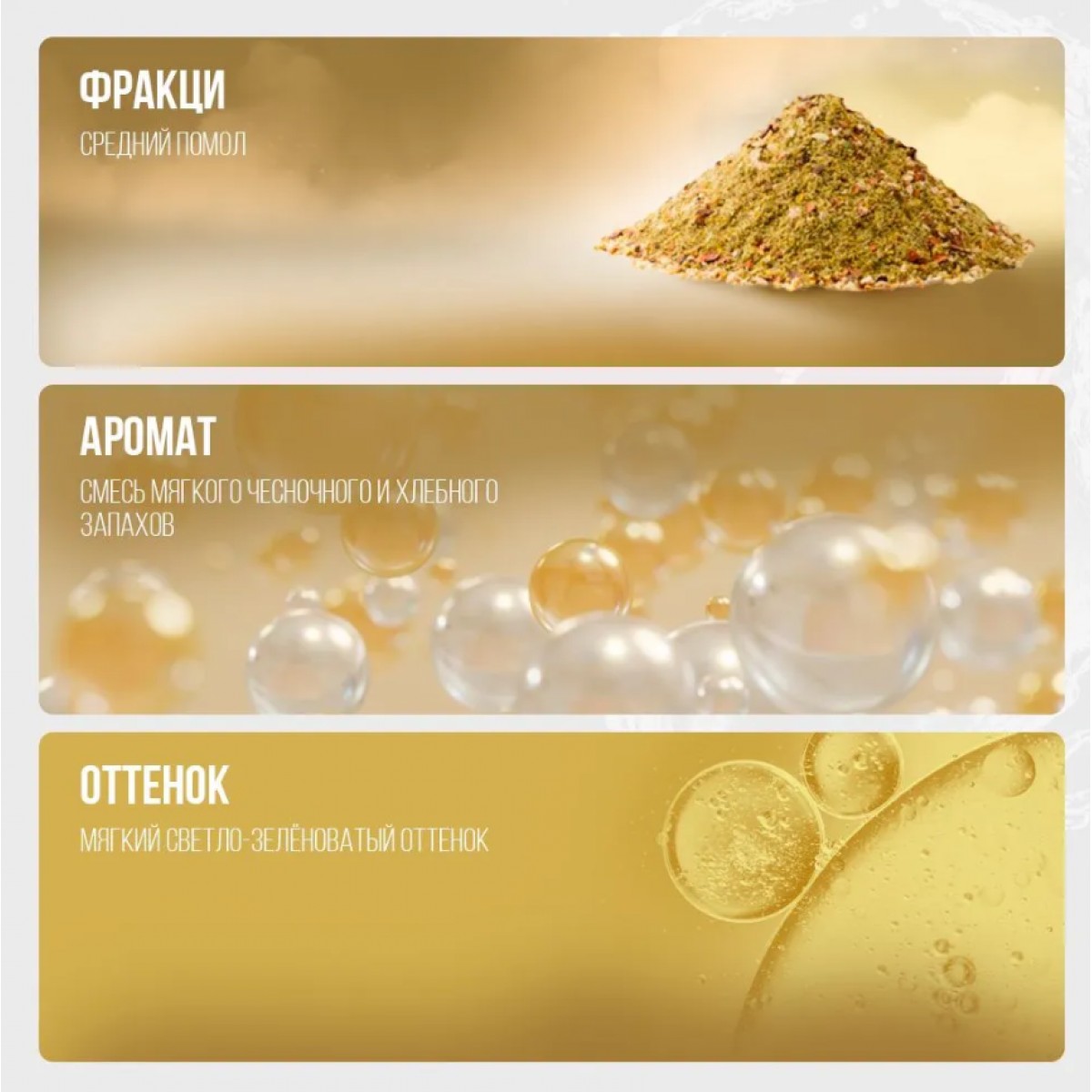 Прикормка рыболовная Карась чеснок 1 кг среднего помола