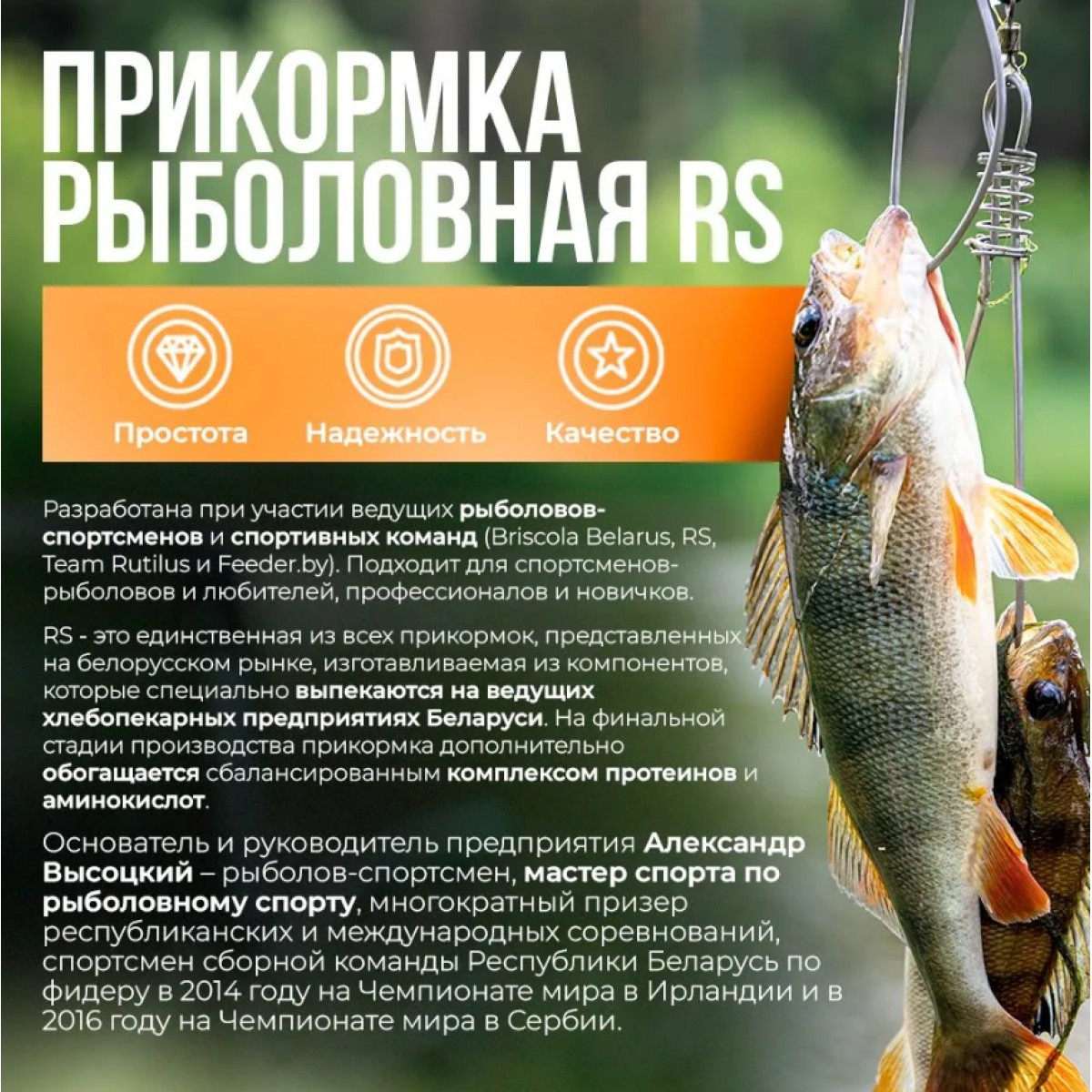 Прикормка рыболовная Карась чеснок 1 кг среднего помола