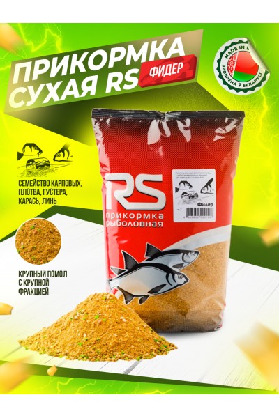 Прикормка рыболовная Фидер 1 кг крупный помол