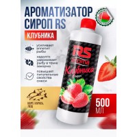 Ароматизатор сироп RS Клубника