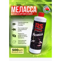 Меласса для рыбалки RS классическая 500 мл