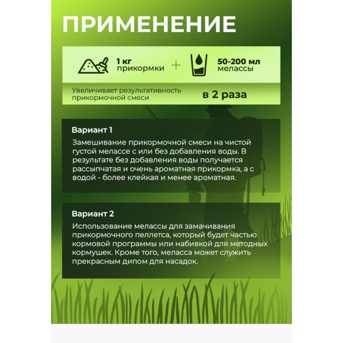 Меласса для рыбалки Absolut 1000 мл