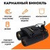 Компактный бинокль ночного и дневного видения, 30x60