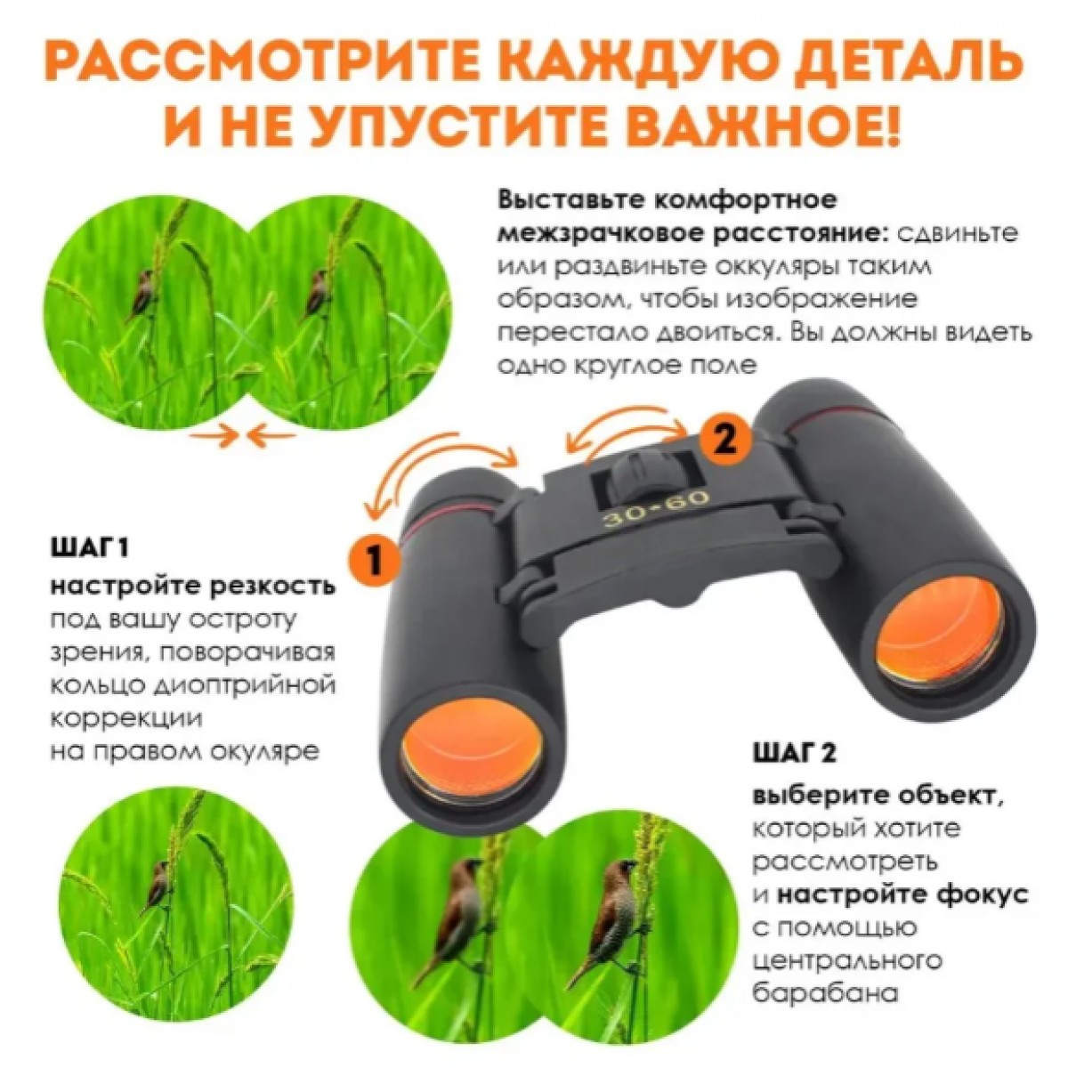 Компактный бинокль ночного и дневного видения, 30x60