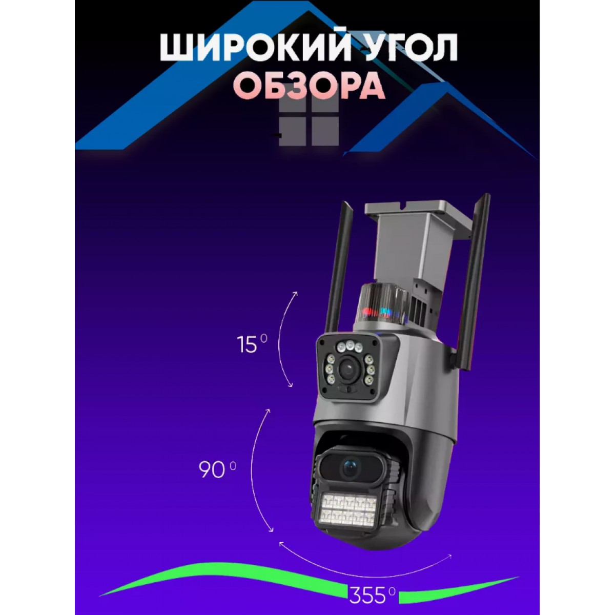 Поворотная уличная камера видеонаблюдения Wifi 2 объектива 4+4МП