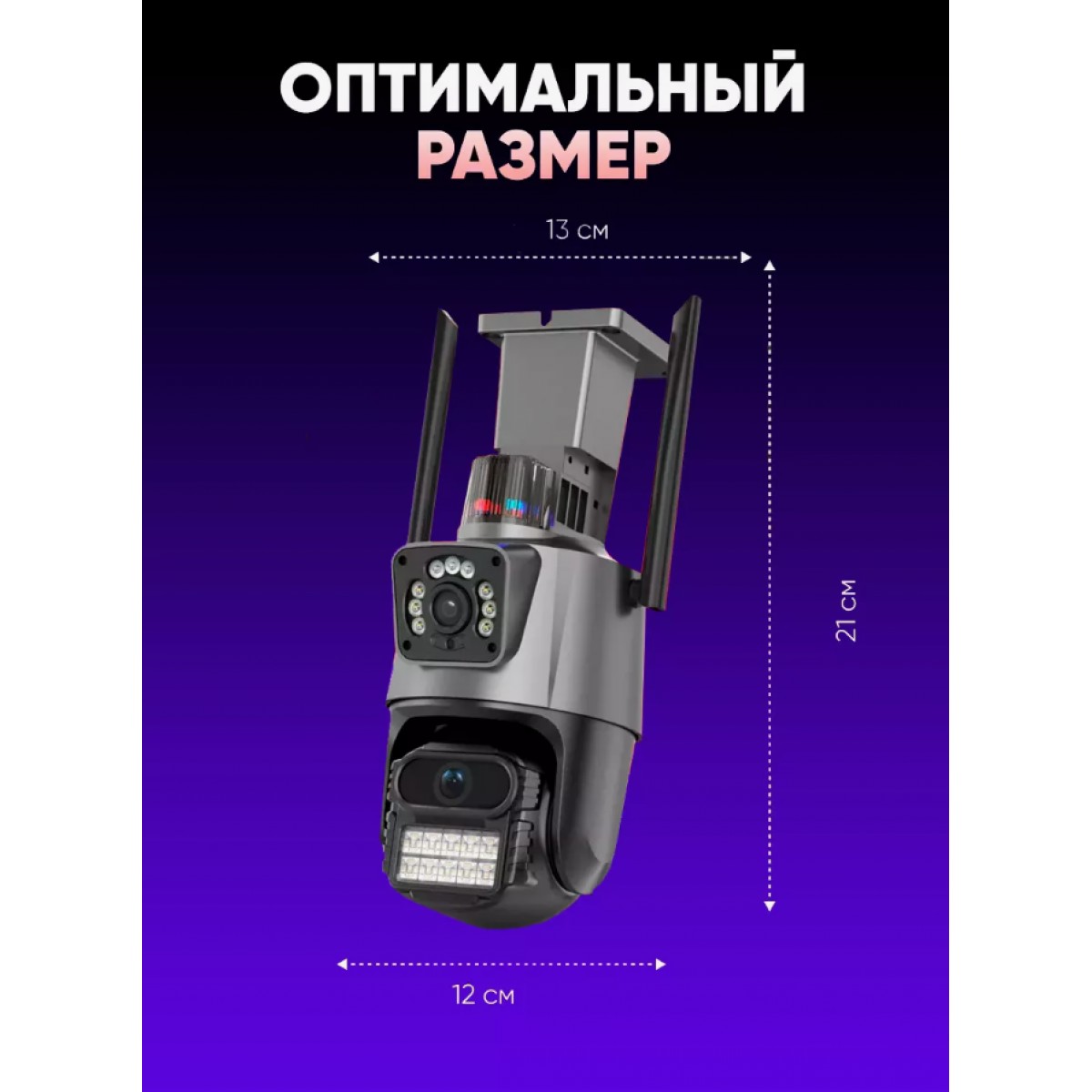 Поворотная уличная камера видеонаблюдения Wifi 2 объектива 4+4МП