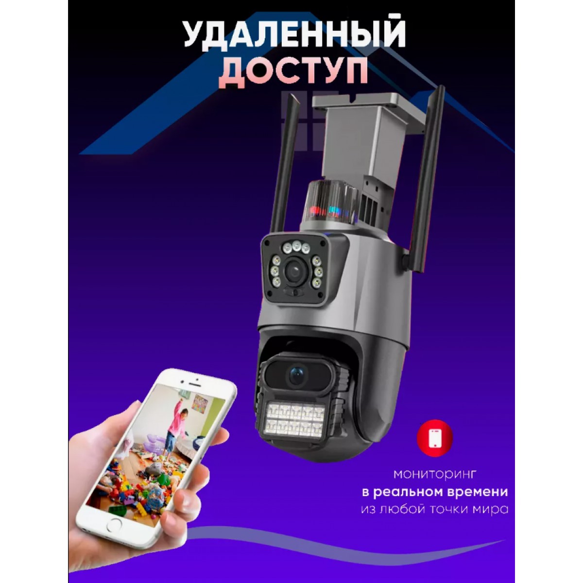 Поворотная уличная камера видеонаблюдения Wifi 2 объектива 4+4МП