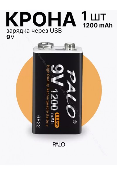Крона Palo 1200 mAh с Type-С портом