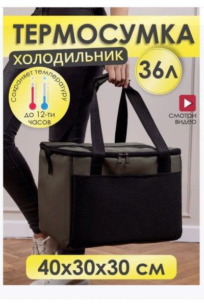 Термосумка холодильник Sled 36 литров хаки