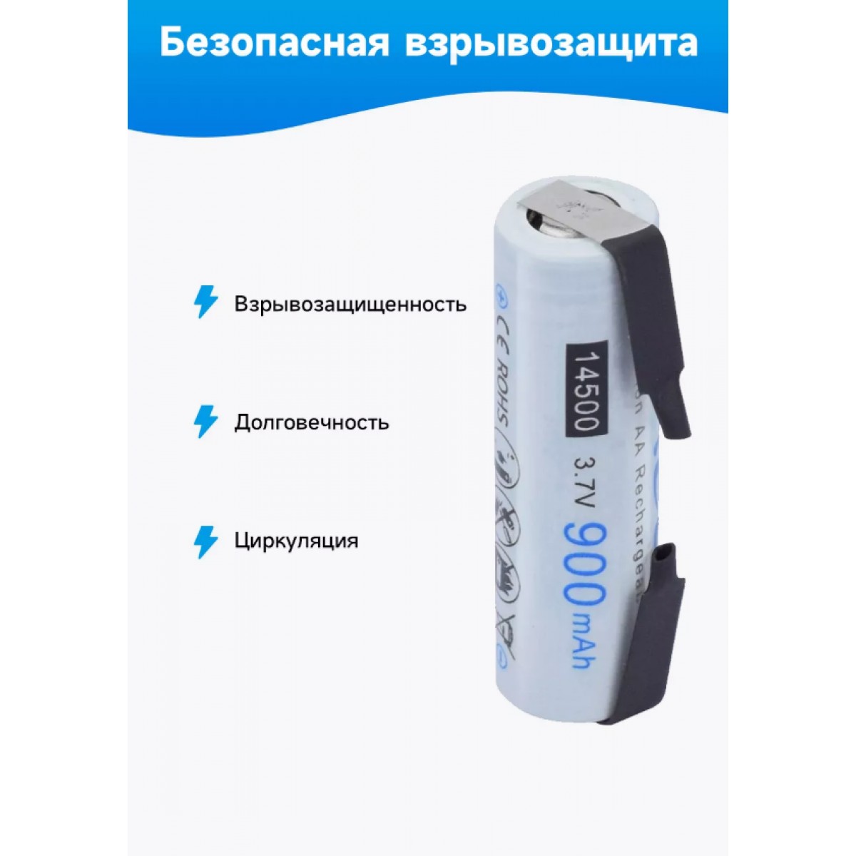 PALO Аккумуляторы литий-ионные 900мАч 3.7В АА 4 шт