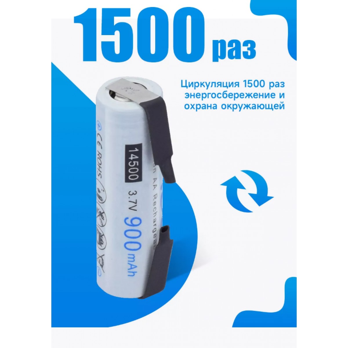 PALO Аккумуляторы литий-ионные 900мАч 3.7В АА 4 шт