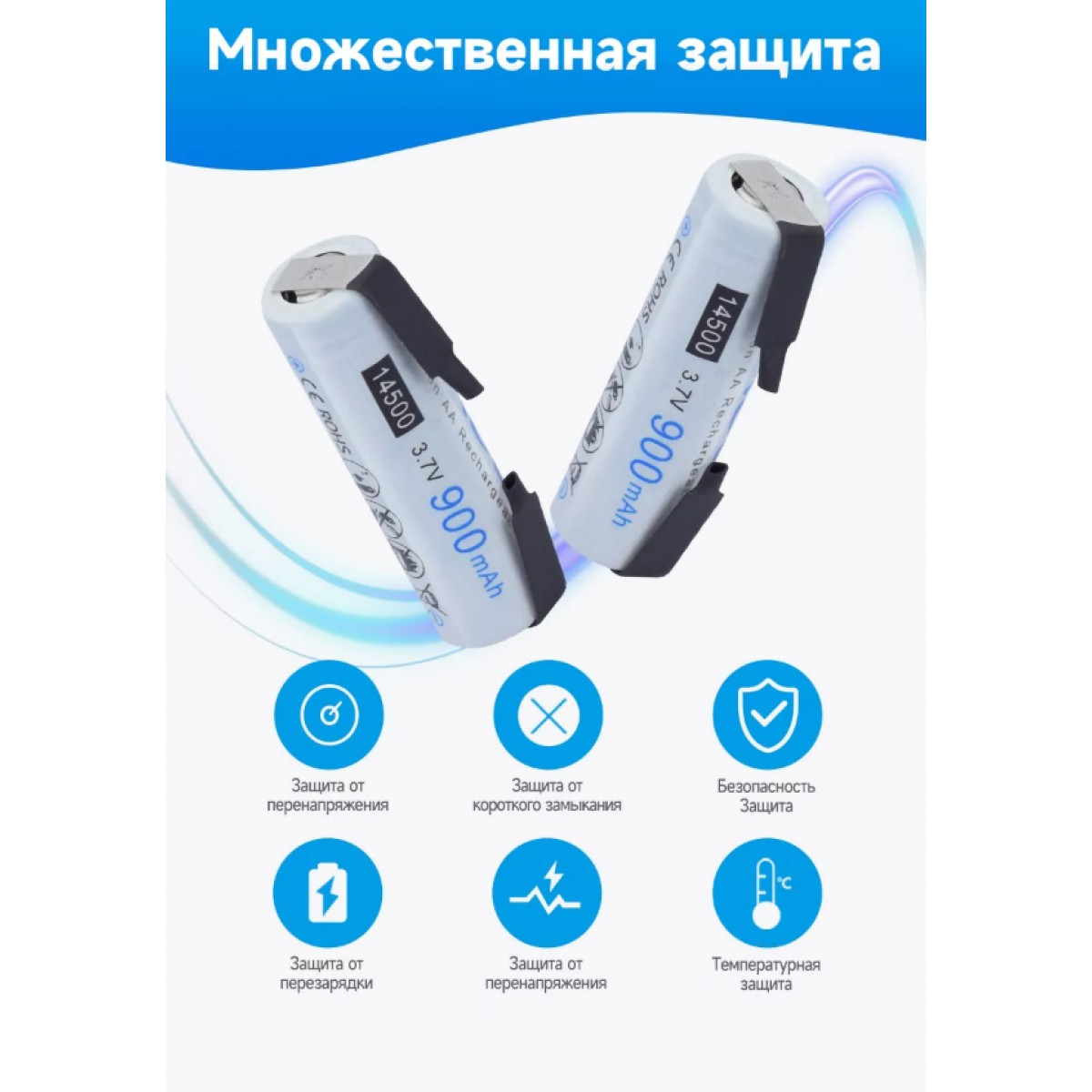 PALO Аккумуляторы литий-ионные 900мАч 3.7В АА 4 шт