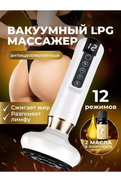 Вакуумный антицеллюлитный массажер для тела Intellegent negative pressure cupping massage instrument