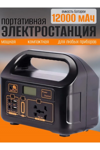 Переносная электростанция 150 Вт / Мощный PowerBank переменного и постоянного тока 110 В/220 В