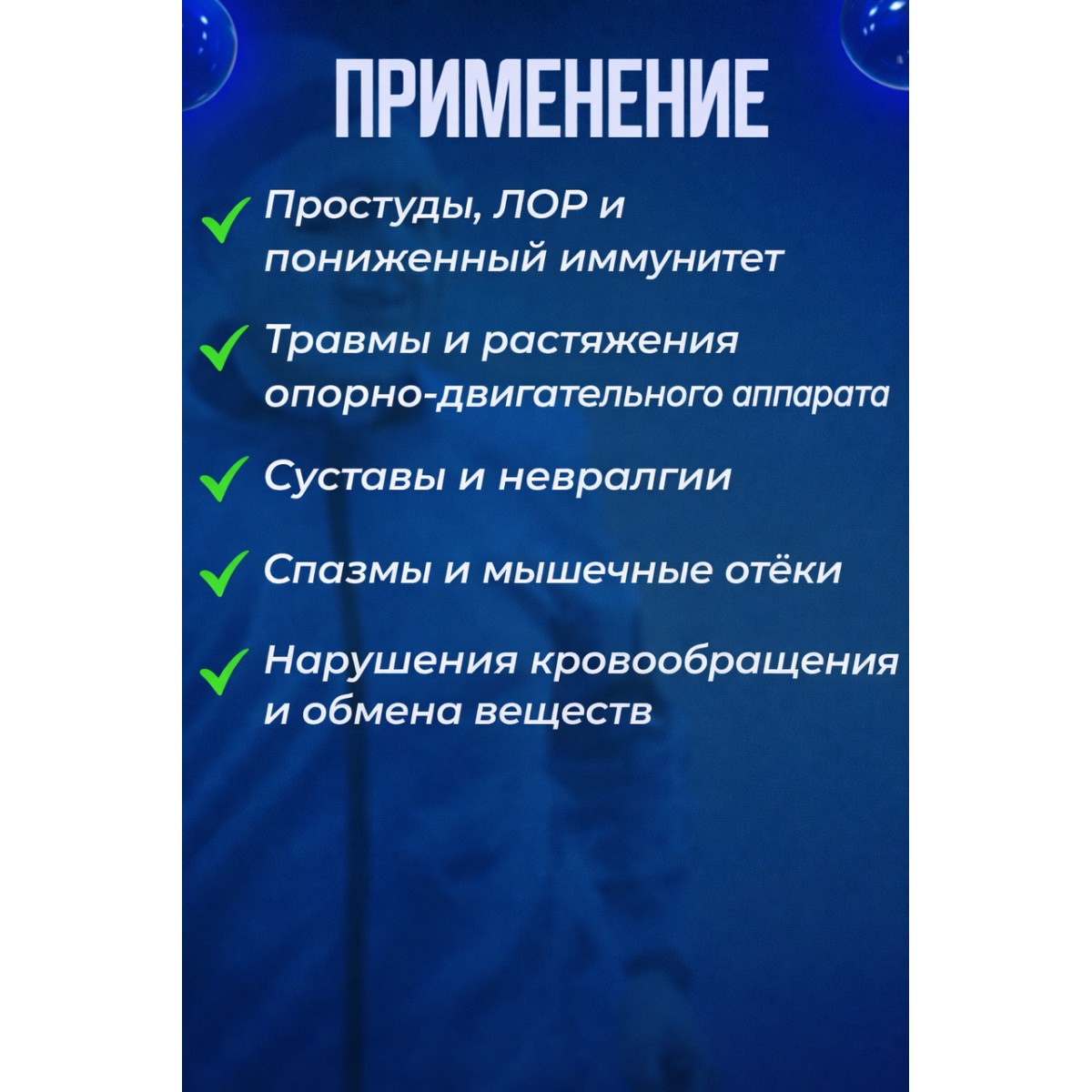 Рефлектор Минина/Синяя лампа для прогревания