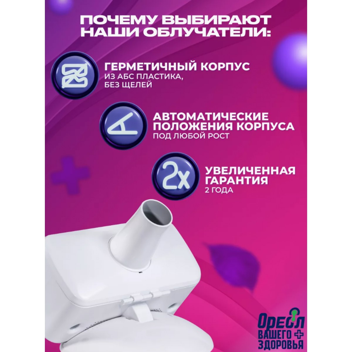 Кварцевая лампа ОУФК-9_Семейный уфо облучатель