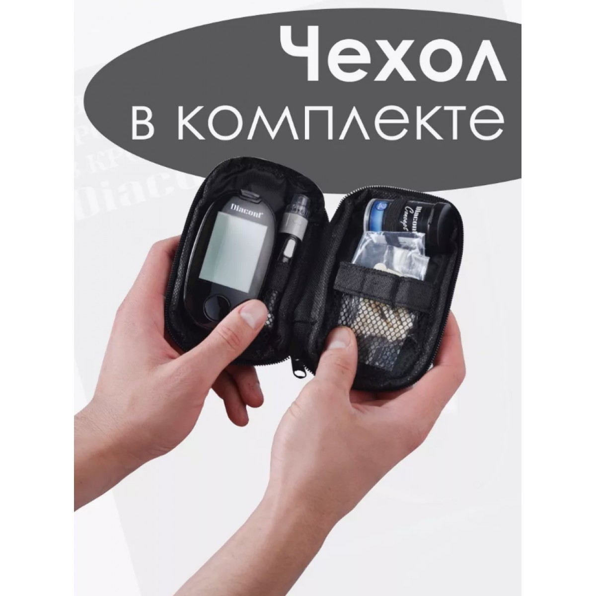Глюкометр с полосками и прокалывателем набор Диаконт