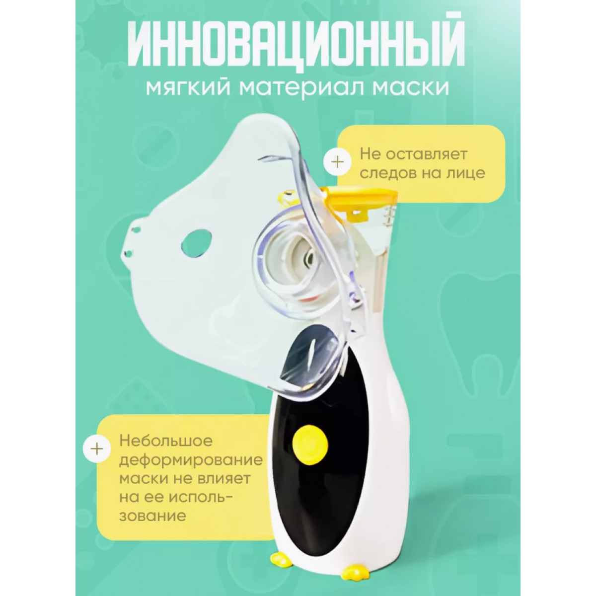 Ингалятор небулайзер портативный для детей и взрослых со счётчиком