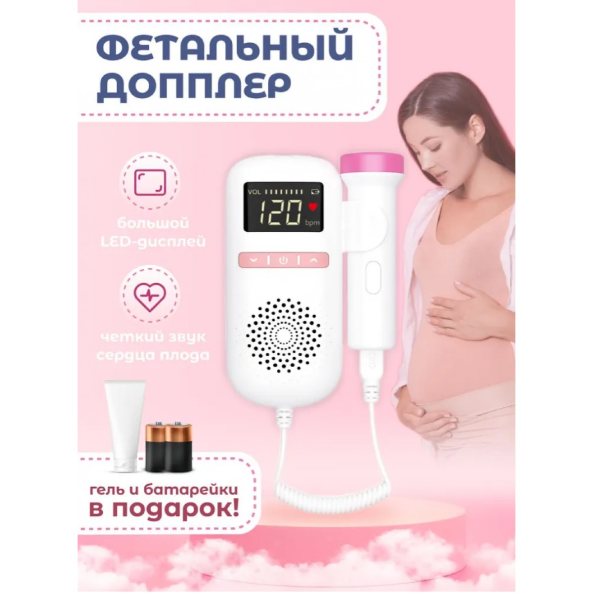 Фетальный доплер для беременных