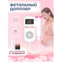 Фетальный доплер для беременных
