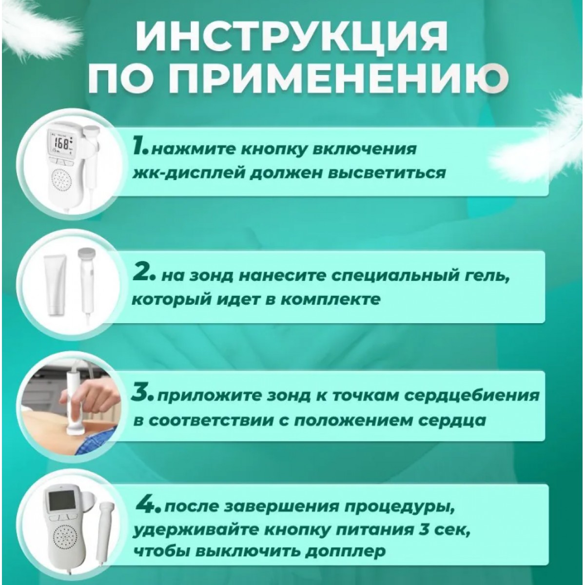 Допплер фетальный 2,5 Гц