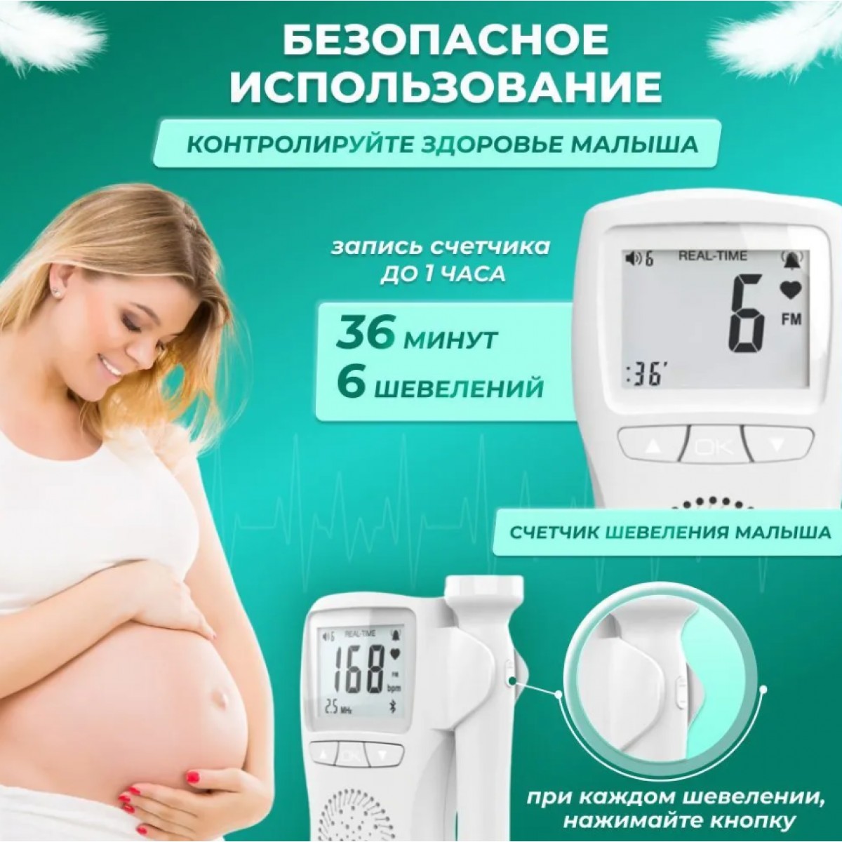 Допплер фетальный 2,5 Гц