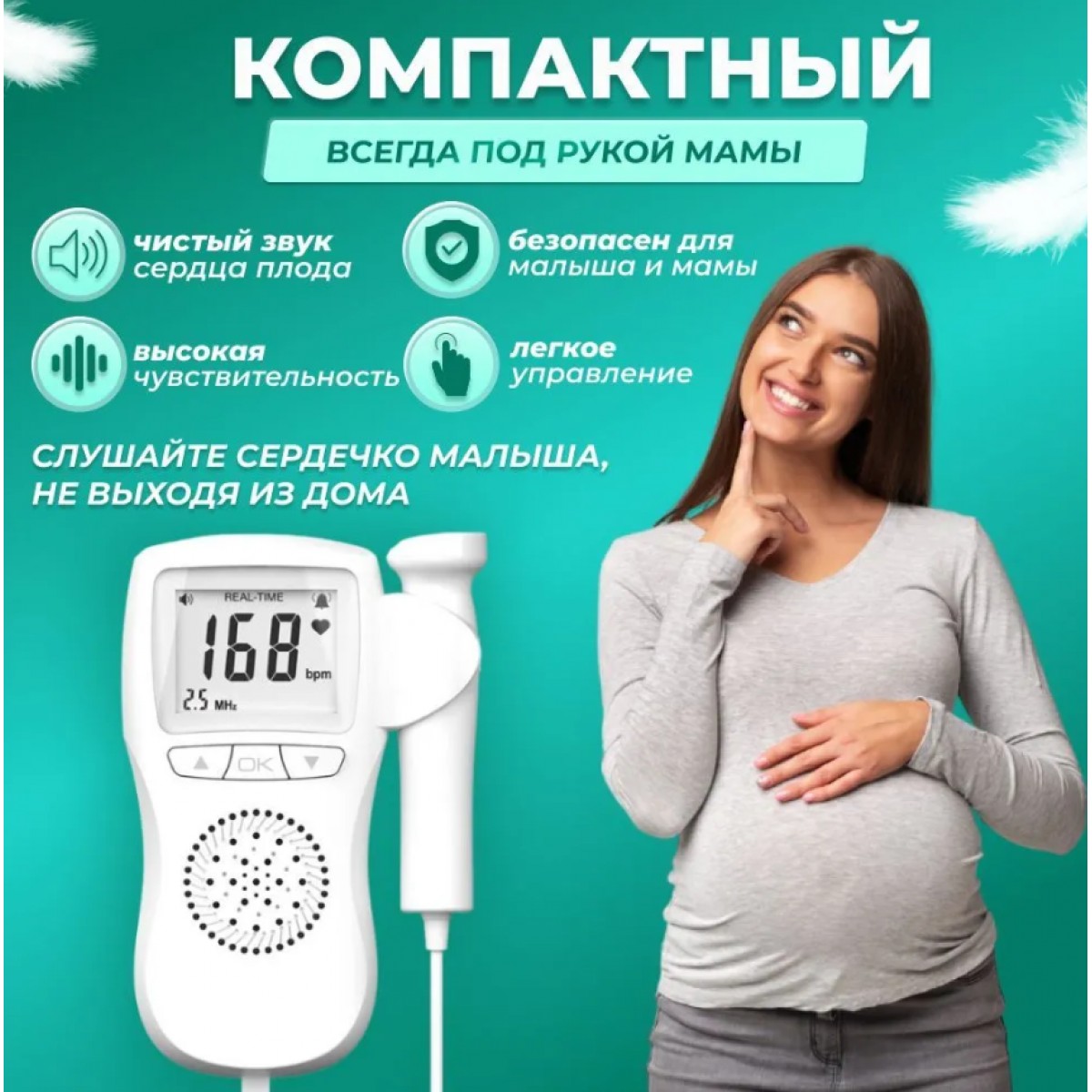 Допплер фетальный 2,5 Гц