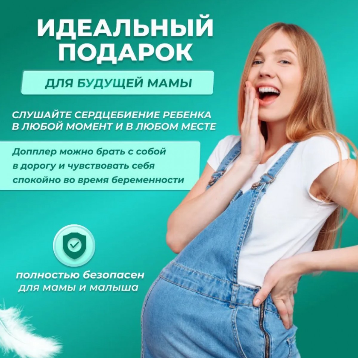 Допплер фетальный 2,5 Гц