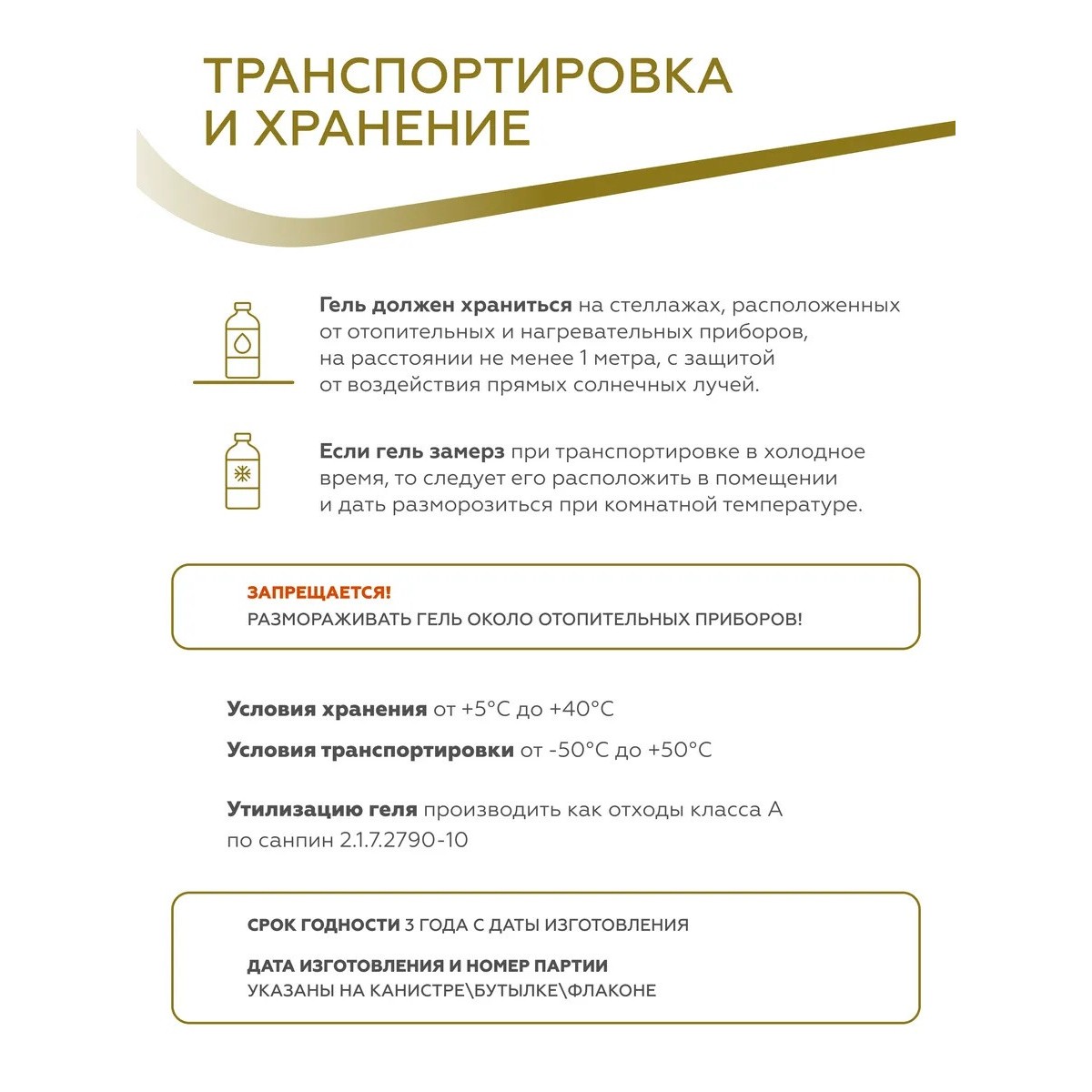 Гель для УЗИ и лазерной эпиляции Гельтек Ультрагель 250 г