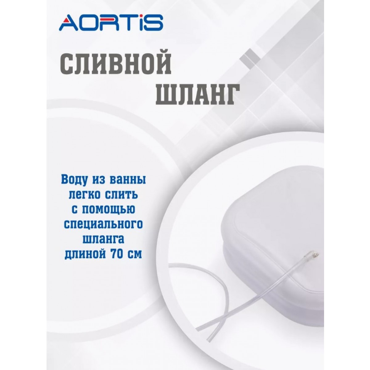 Надувная ванночка для мытья головы лежачих больных