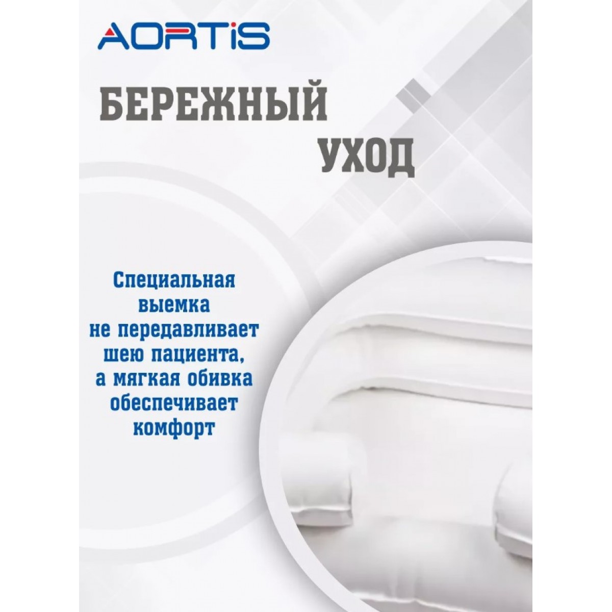 Надувная ванночка для мытья головы лежачих больных