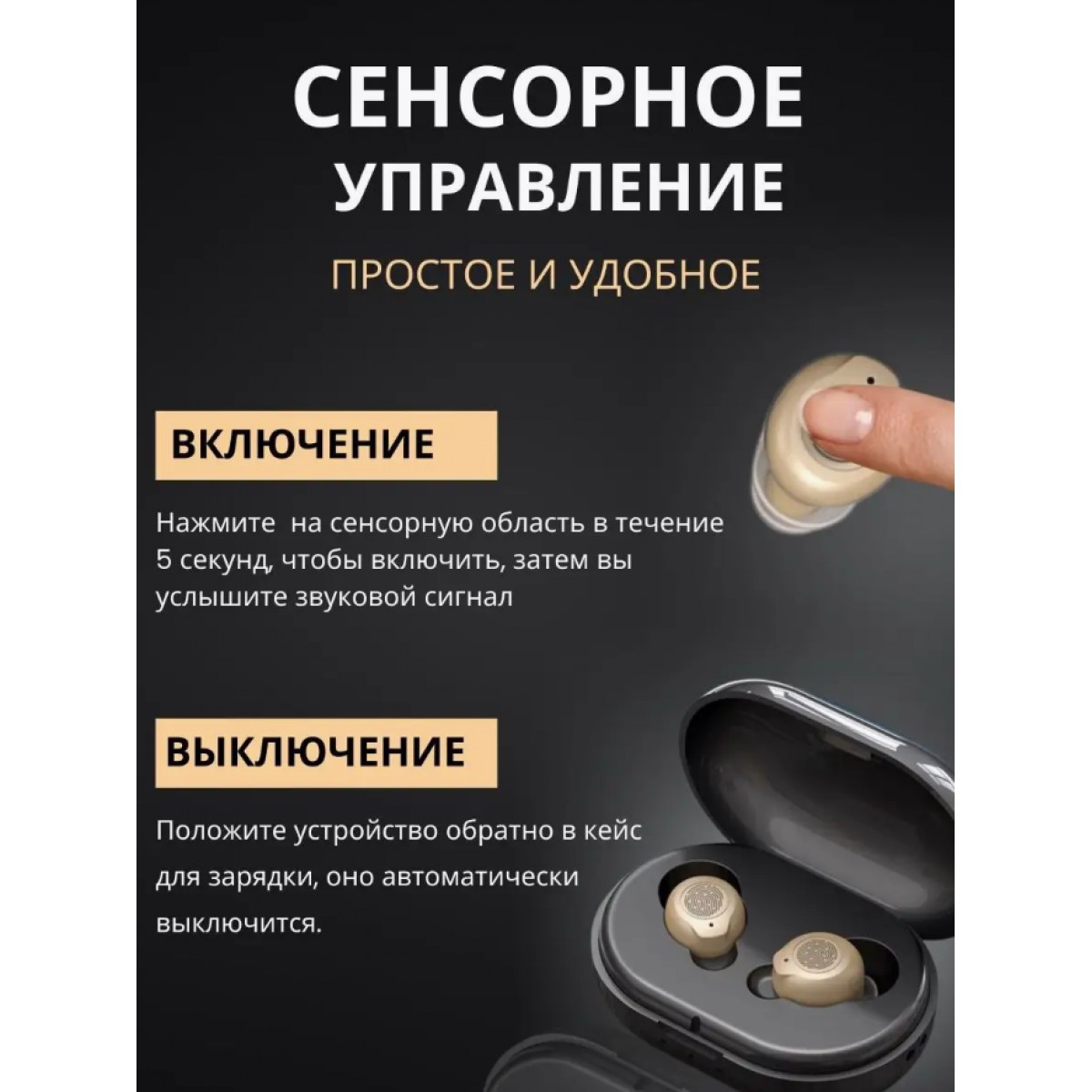 Внутриушной усилитель звука (2 шт)