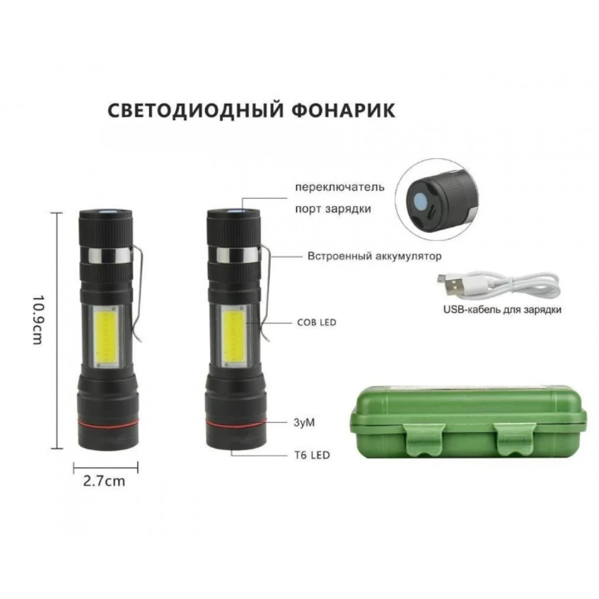 Тактический фонарь ручной светодиодный