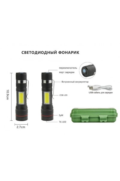 Тактический фонарь ручной светодиодный