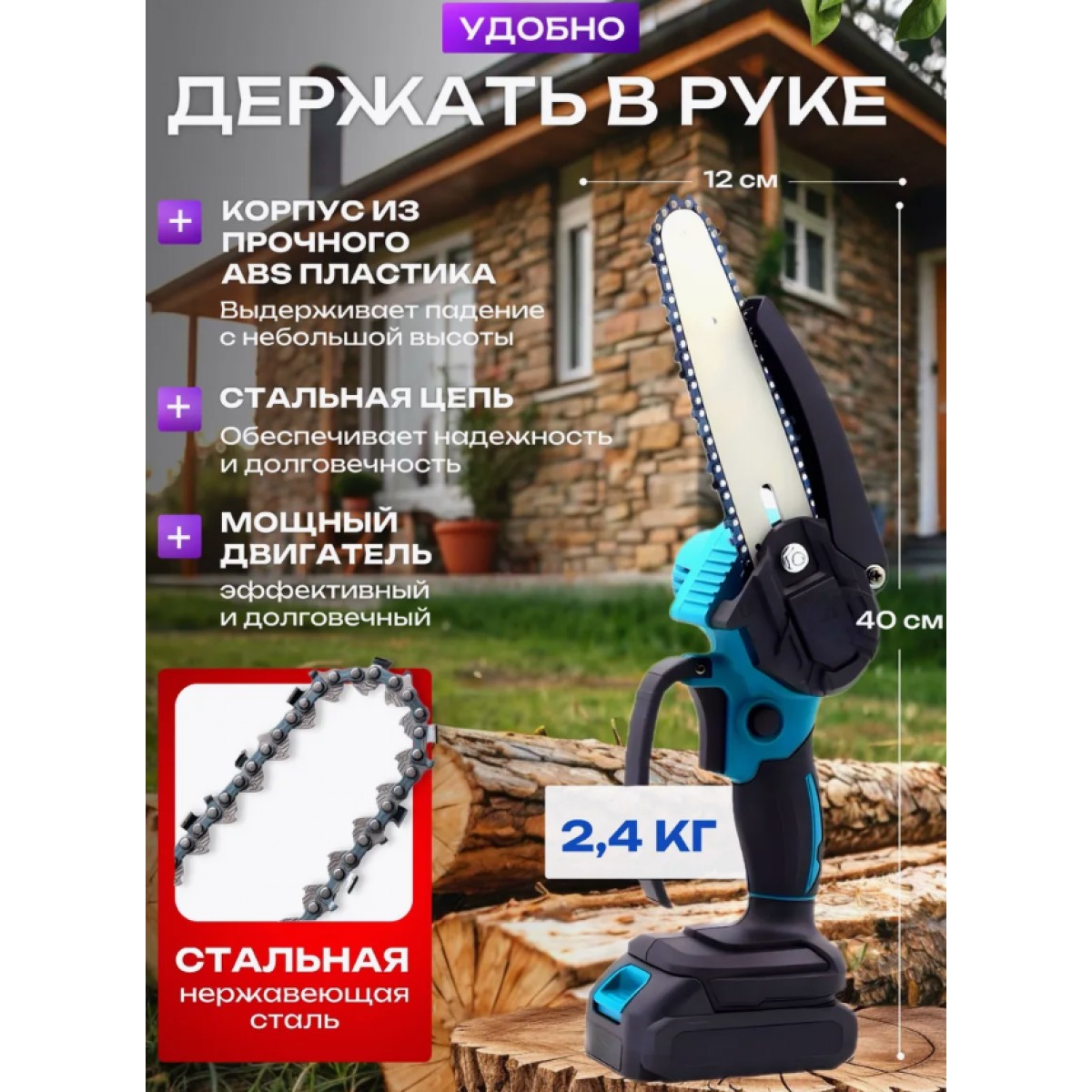 Электрическая цепная пила мини 6 дюймов с 2 аккумуляторами