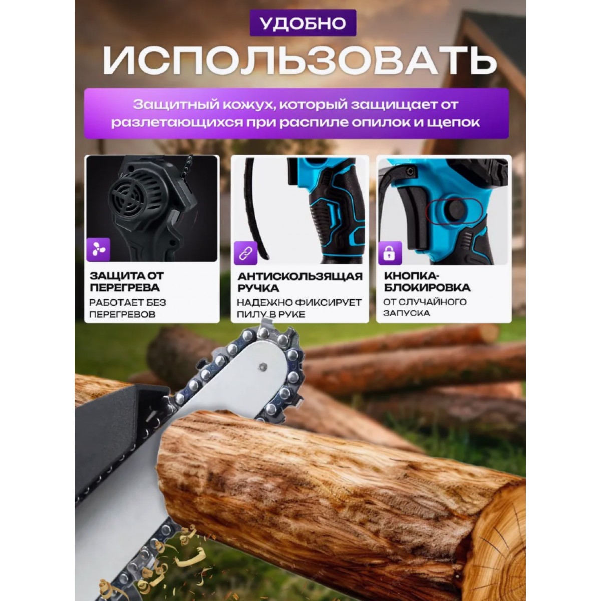 Электрическая цепная пила мини 6 дюймов с 2 аккумуляторами